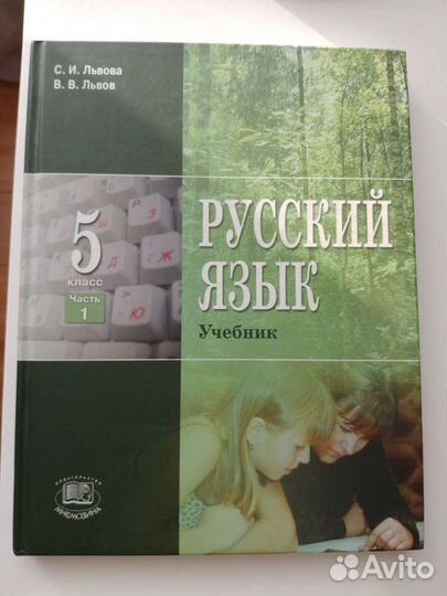 Учебники 5 класс