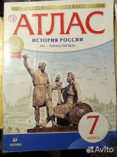 Атлас по географии и по истории+контурные карты