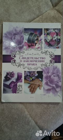 Папка для свидетельства о браке