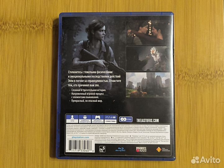 Одни из нас 2 ps4