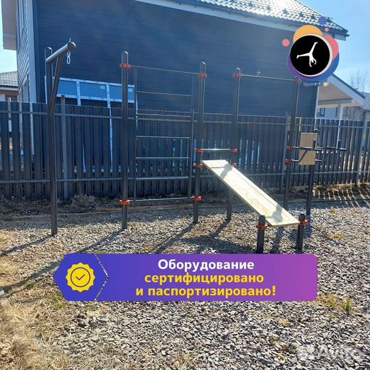 Спортивная площадка уличная