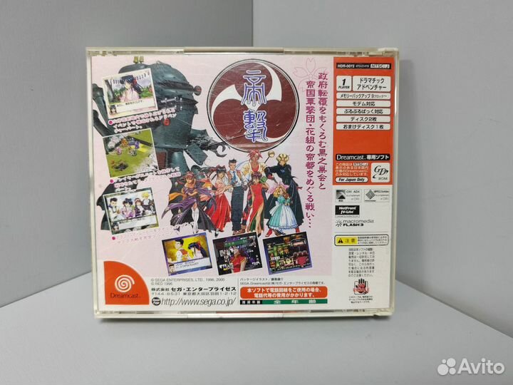 Sakura Wars (ntsc-J) Dreamcast