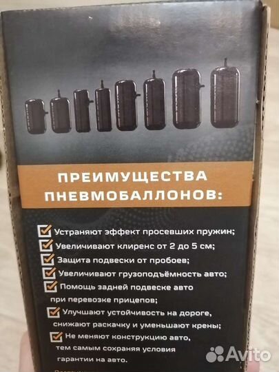 Пневмобаллоны