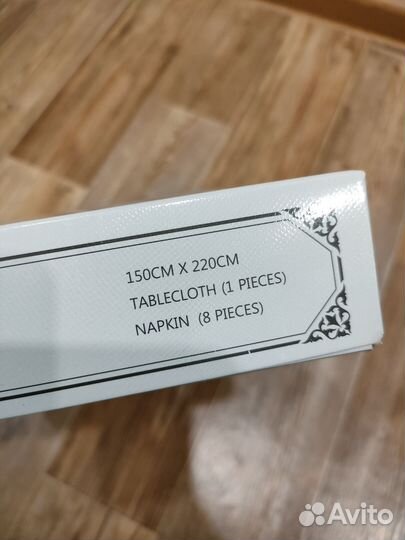 Скатерть 150*220 + салфетки 8 штук новое