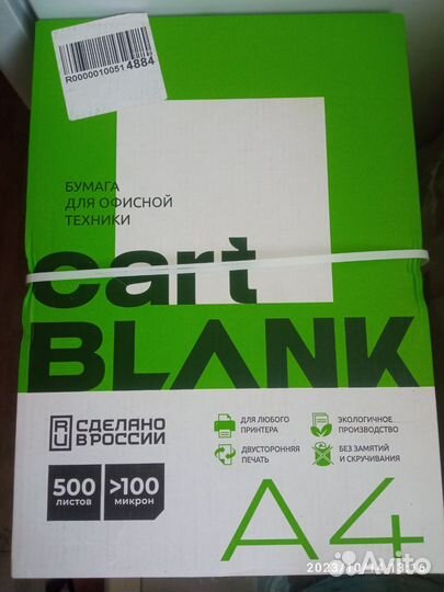 Бумага а4