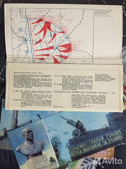 Набор открыток «Огненная дуга»