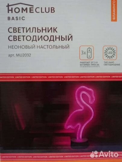 Светодиодный светильник