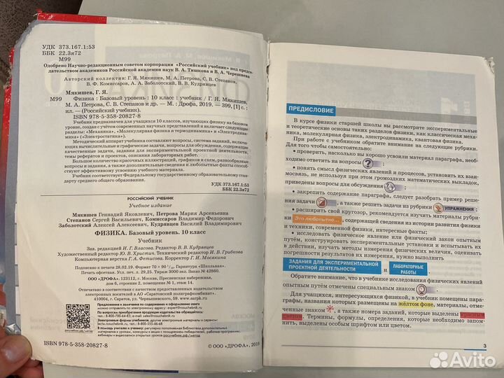 Физика 10 класс мякишев