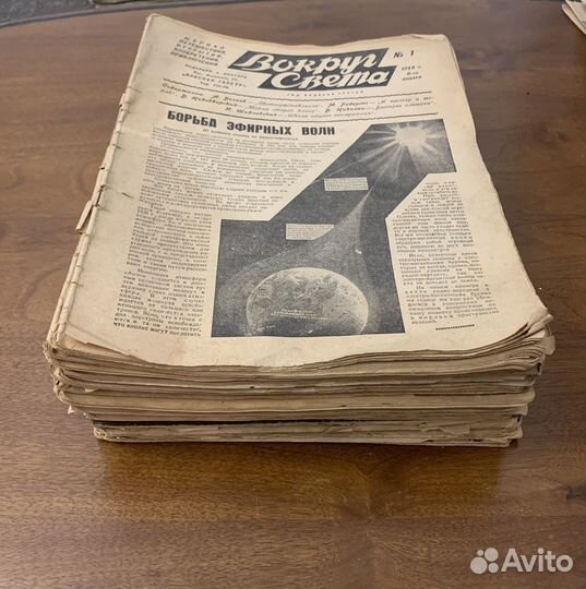 Журналы Вокруг света 1929 г. Ленинградский выпуск