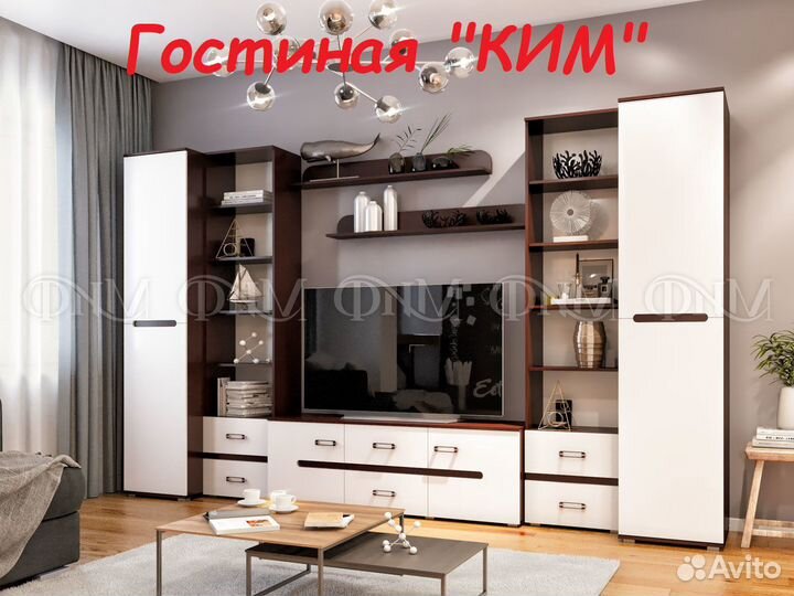 Гостиная