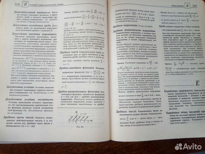 Словарь для школьников дрофа