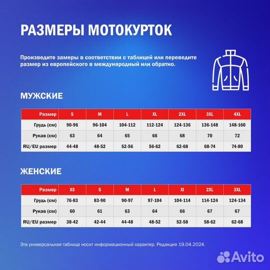 Technical Motorcycle мотокуртка in Seventy JC-53 U