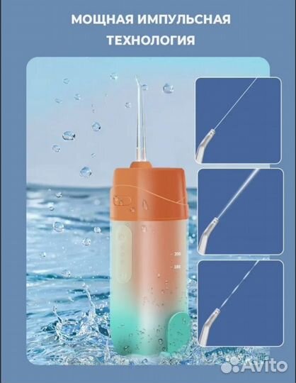 Ирригатор портативный новый