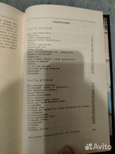 Спрут книга