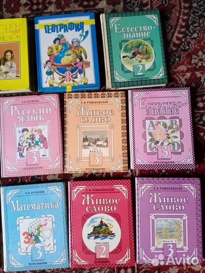 Школьные учебники 90х