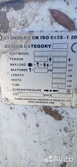 Надувная лодка бу пвх под мотор