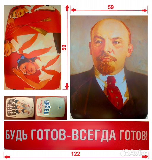Портрет Ленин 59 см х 84 см СССР