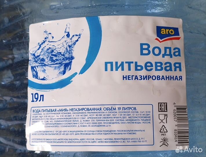 Бутыль Пэт 19 л