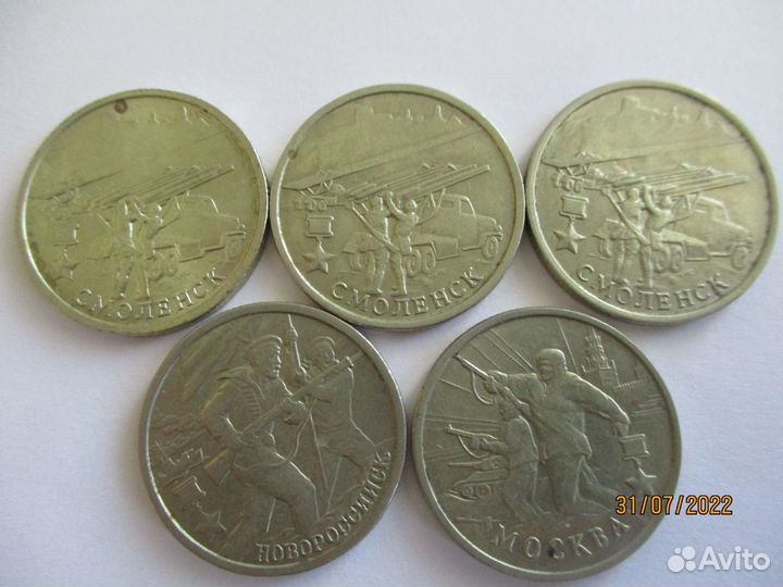 Монеты 2 рубля 2000г