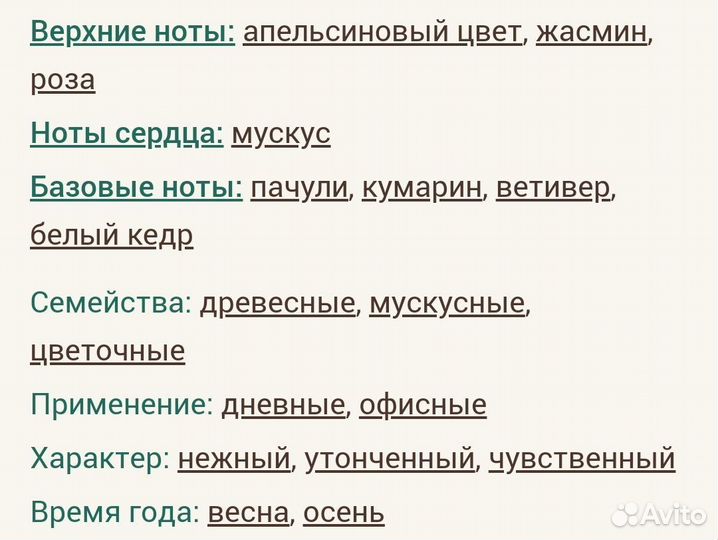 Narciso Poudree Narciso Rodriguez для женщин