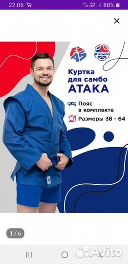 Куртка для самбо Крепыш Я мужская, 50 размер