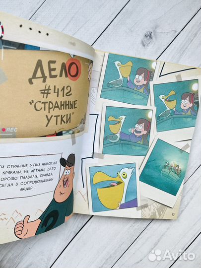 Гравити Фолз. Геймбук 1