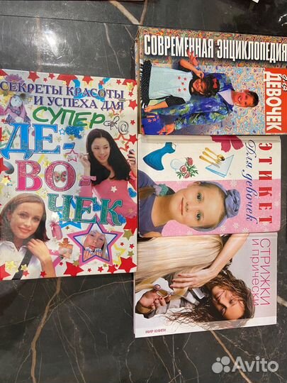 Книги для девочек подростков