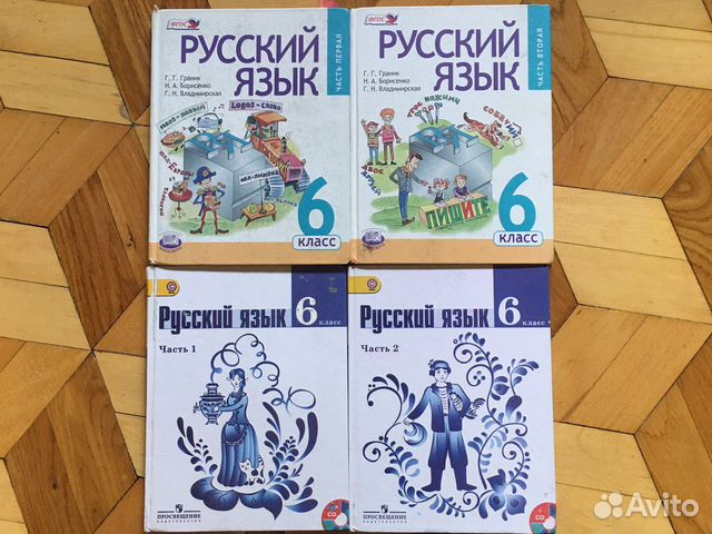 Учебники по русскому языку 6 класс купить в Москве | Личные вещи | Авито