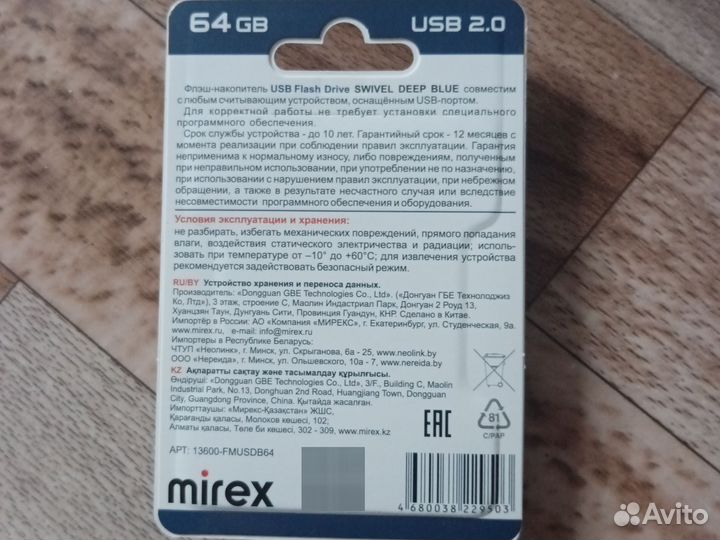 Mirex USB 2.0 swivel deep blue