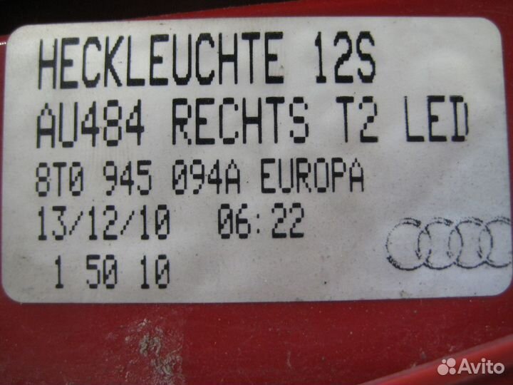 Фонарь задний внутренний правый Audi A5