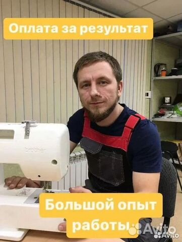 Ремонт швейных машин и оверлоков