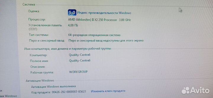 Компьютер