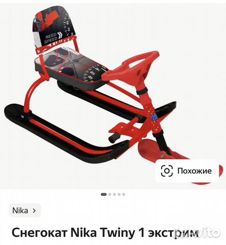 Снегокат nika 1+
