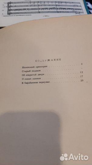 Нотный сборник. Песни на слова Б.Окуджавы