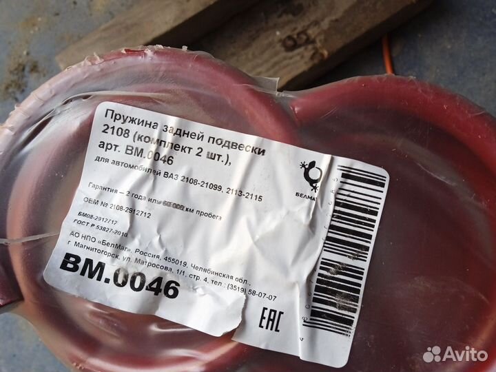 Пружины на ваз