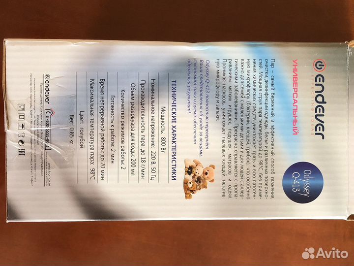 Ручной отпариватель