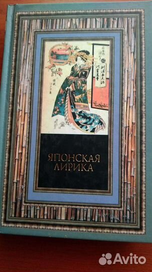 Японская поэзия хокку хайку Басё