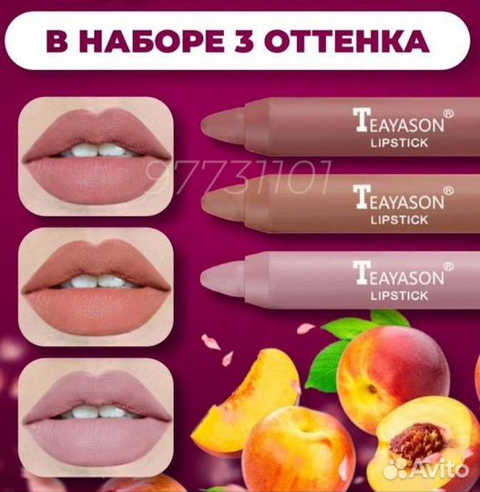 Помада матовая новая