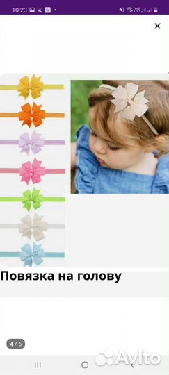 Повязка на голову для девочки