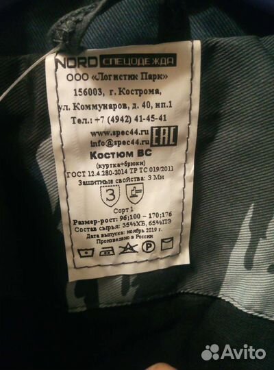 Форма охраны серый камыш