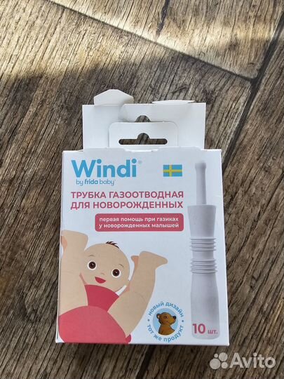 Газоотводная трубочка Windi