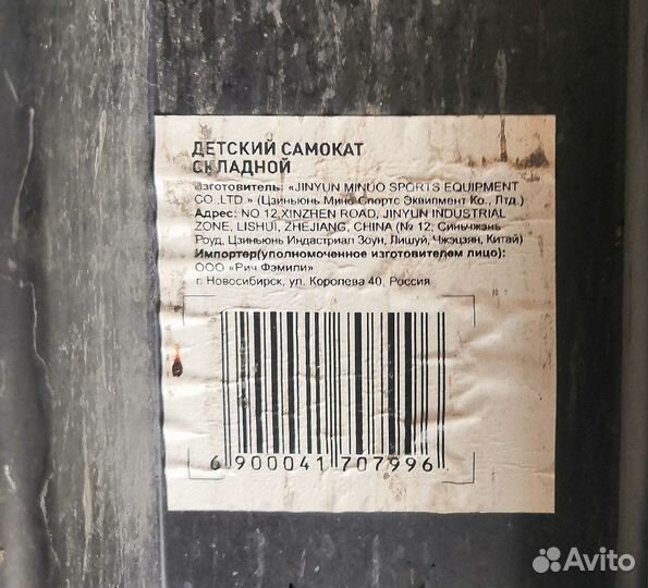 Самокат Rush Hour до 120 кг + второй в подарок