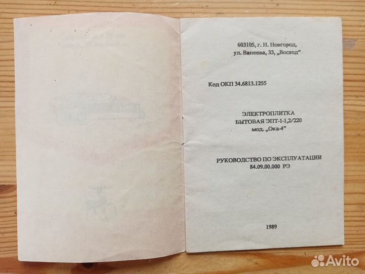 Руководство по эксплуатации электроплитки Ока-4