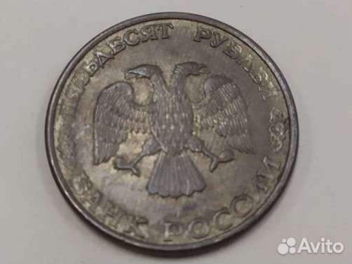 50 рублей 1993 года лмд магнитная