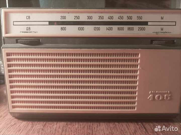 Радиоприемник альпинист 405