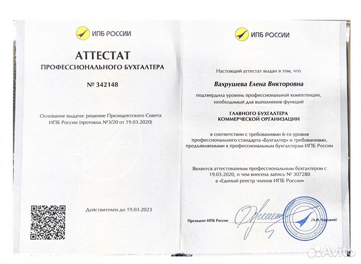 Бухгалтерские услуги для ооо, ип