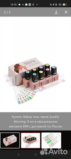 Гель лак Эми