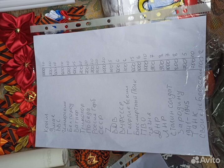 Флаги, наклейки, пилотки, брошки к 9 мая