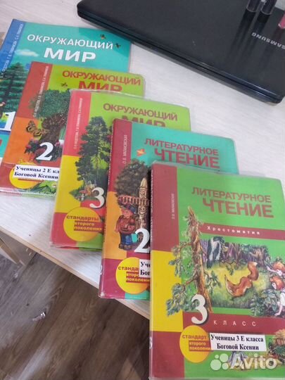 Хрестоматии по окружающему миру 1,2,3 класс и лите
