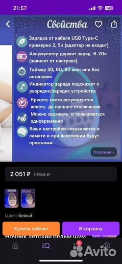 Ночник детский